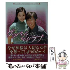 グッバイ・マイ・ラブ DVD-BOX 1 cm3dmju Amazon.co.jp: グッバイ・マイ・ラブ DVD-BOX 1 : アン