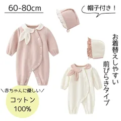 ロンパース 長袖 女の子 前開き 前びらき コットン 綿 秋 冬 秋冬 かわいい おしゃれ うさぎ 耳 耳付き フード付き カバーオール フリル帽子 赤ちゃん ベビー ベビー服 赤ちゃん服 子供服 韓国