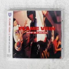 激レアBUMP OF CHICKEN FLAME VEIN店頭用ポップ 激レアBUMP OF CHICKEN FLAME VEIN店頭用ポップ Amazon.co.jp