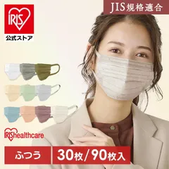 【公式】マスク 不織布 30枚 アイリスオーヤマ 不織布マスク カラー おしゃれ カラー 血色マスク プリーツ ふつう 使い捨て JIS規格 PK-BFC30M PK-B30Mのサムネイル