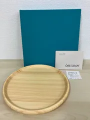 オケクラフト お値下げしました オケクラフトセンター森林工芸館 オンラインショップ【公式