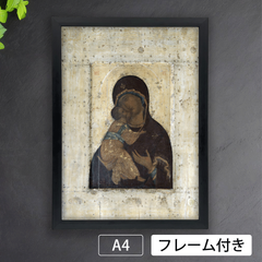 アンドレイ・ルブリョフ（Andrei Rublev）『ウラジーミルの聖母マリア版』（1405年頃）アートポスターA4 マット紙【フレーム付】《IN》