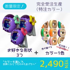 【3色セット】　たまごっち パラダイス 3色セット】 たまごっち パラダイス - メルカリ