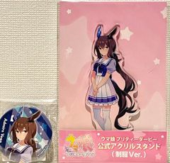 ウマ娘 ラッキーライラック アクリルスタンド 制服Ver 缶バッジ付き