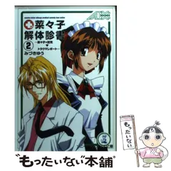 2025年最新】菜々子の人気アイテム - メルカリ 2025年最新】菜々子の人気アイテム - メルカリ