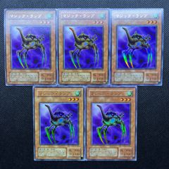 遊戯王　マジック・ランプ　2期　ウルトラレア　5枚セット