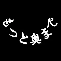 2024年最新】デコトラック野郎の人気アイテム - メルカリ