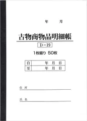 2024年最新】台帳の人気アイテム - メルカリ