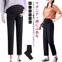 マタニティ パンツ レディース スラックス テーパード 大きいサイズ 九分丈 ロング丈 ストレッチ 伸縮性 調節可能 妊婦 動きやすい オフィス フォーマル アジャスター 妊娠 初期 中期 脚長 着や#dongdong8885