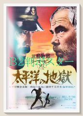 アパッチ砦・ブロンクス USオリジナル映画ポスター - メルカリ