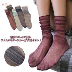 ラメ ソックス レディース 靴下 薄手 シアーソックス 3足セット シースルーソックス くつ下 透け感 シースルー かわいい おしゃれ カジュアル 大人 ルーズ