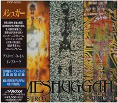 2025年最新】メシュガーの人気アイテム - メルカリ