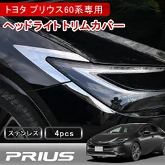 プリウス 60 Zグレード 助手席側 左 LEDヘッドライト ブラック 美品 プリウス 60 Zグレード 助手席側 左 LEDヘッドライト ブラック