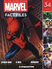 2025年最新】マーベルファクトファイルの人気アイテム - メルカリ