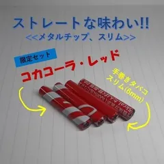 2025年最新】チップ コカコーラの人気アイテム - メルカリ