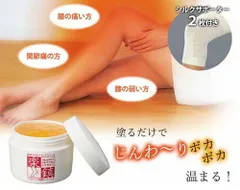 【サポーター2枚付き】マッサージクリーム 温感クリーム 肩こり 疲労回復 足 ふくらはぎ むくみ 関節痛 肩こり解消グッズ おすすめ ボディクリーム
