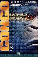 2025年最新】コンゴ (DVD) 中古の人気アイテム - メルカリ