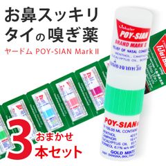 ポイシアン ヤードム 72本 新品 使用期限2027年以降 ポイシアン ヤードム 72本 使用期限 2027年以降｜Yahoo!フリマ