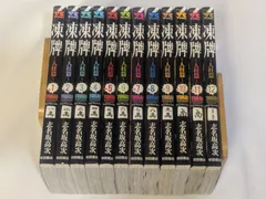 2025年最新】凍牌 全巻の人気アイテム - メルカリ