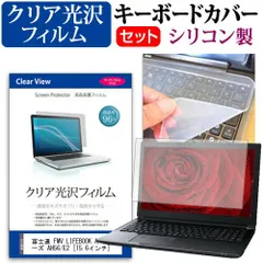2025年最新】lifebook ah56/kの人気アイテム - メルカリ