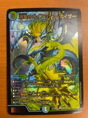 状態C 流星のガイアッシュ・カイザー SR DM23BD1 SE3/SE10 デュエル・マスターズ デュエマ DMRのサムネイル