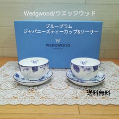 ウエッジウッド Wedgwood ブループラム ジャパニーズティーカップ＆ソーサー 元箱付き 湯呑セット 中古美品
