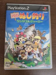【PS2】川のぬし釣り ワンダフルジャーニー