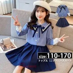 女の子 フォーマルスーツ セットアップ 卒園 入学式 卒業式 セーター スカート スーツ 小学生 ジュニア 子供 ジャケット セットアップ セーラー フォーマル  vii3u038101
