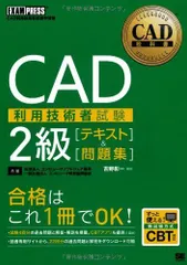 【ほぼ新品、4冊＆5冊セット】問題集 注意喚起】悪質な偽サイトにご注意ください。 | 一澤信三郎帆布