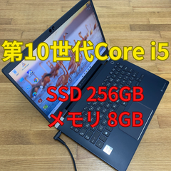 dynabook  G83/FR Core i5-10210U SSD 256GB メモリ 8GB (Nov1-1)