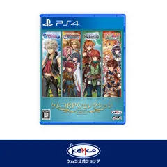【新品】 PS4 ケムコRPGセレクション Vol.7