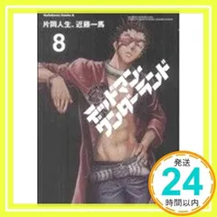 2024年最新】デットマンワンダーランドの人気アイテム - メルカリ
