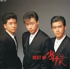 少年隊／BEST OF 少年隊／東山紀之／光GENJI／男闘呼組