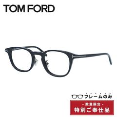 【訳あり・フレームのみ】トムフォード ノワールコレクション アジアンフィット 調整可能ノーズパッド TOM FORD FT5725-D-B-N 001 48サイズ（TF5725-D-B-N 001 48） ウェリントン型 アウトレット品 メンズ レディース