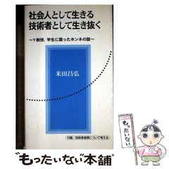 中古】 三国志軍事ガイド / 篠田 耕一 / 新紀元社 - メルカリ