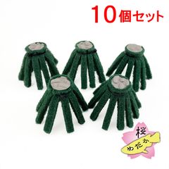 メダカ産卵床・サクラ卵トリーナー 10個セット