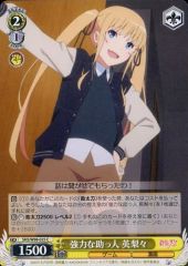 [중고] Weiss Schwarz SHS/W98-025[C]: 강력한 돕는 영리들