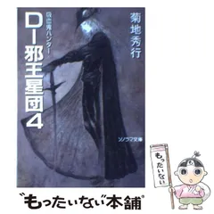 2024年最新】吸血鬼ハンターDの人気アイテム - メルカリ