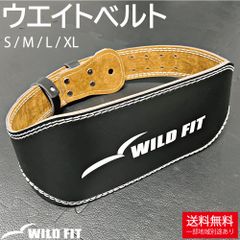 ウエイトベルト 合皮 黒 S/M/L/XL / トレーニングベルト パワーベルト リフティングベルト ウエイトトレーニングベルト 筋肉 腰 スクワット ダンベル ブラック 黒 送料無料 [WILD FIT]