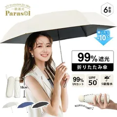 ミニ折り畳み傘 完全遮光 遮熱 日傘 超軽量 18cm収納 晴雨兼用 収納ケース付き 6本骨 UPF50+ UVカット率 99.9% 遮光 遮熱 雨傘