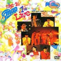 【帯付き】SMAP DVD3枚 '92 正月＆SEXY SIX＆ SUMMER 2025年最新】やってきましたお正月 smapの人気アイテム - メルカリ