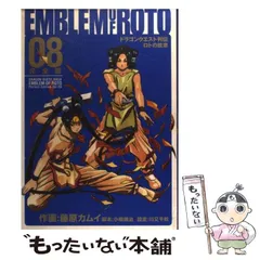 ロトの紋章　完全版　全巻 51jDVP-AA2L._UF350,350_QL50_.jpg