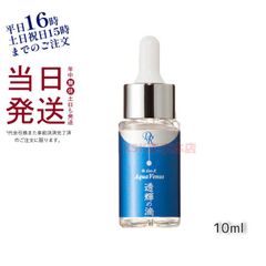 ドクターリセラ アクアヴィーナス 透輝の滴 10ml 美容液  父の日