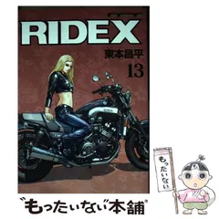 RIDEX Final 全巻セット　RIDER 秘蔵二輪作品集 東本昌平 dショッピング |RIDEX Final /東本昌平 | カテゴリ：車