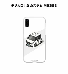 車種別ボディカラーが選べるiPhoneケース ミツビシ デリカD：2 カスタム MB36S