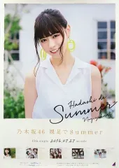 2025年最新】乃木坂46 裸足でsummer ポスターの人気アイテム