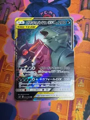 メガヤミラミ＆バンギラスGX SM11 054/094 RR タッグチーム