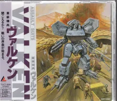 希少SFC攻略本　重装機兵ヴァルケン　公式ガイドブック　アスキー出版 希少SFC攻略本重装機兵ヴァルケン公式ガイドブックアスキー出版