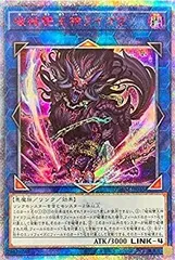 状態A-〕☆アジア☆破械雙王神ライゴウ【20thシークレット