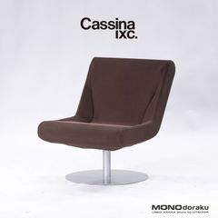 【専用品】ラウンジチェア カッシーナ Cassina ixc. ブーメランプリュス BOOMERANG PLUS スウィベルチェア(1)(4)2脚セットイタリアモダン シングルソファ 1Pソファ デザイナーズ グエナエル・ニコラ